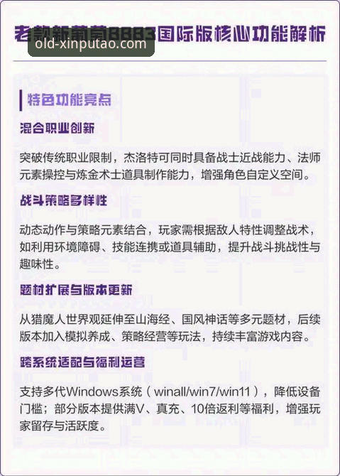 新葡萄8883安卓版安全吗 新葡萄8883安卓版安全性深度分析:从下载到使用的全面解析