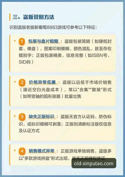 掌握新葡萄8883下载教程iOS版的实用指南
